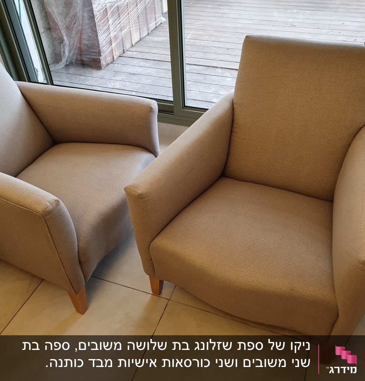 שני כורסאות בד בצבע בז